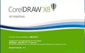 CorelDRAW Graphics Suite X8中文破解版