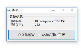 系统和Office激活工具_HEU KMS Activator 42.0.1